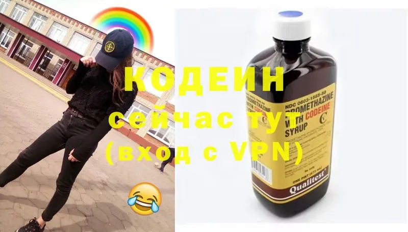 Кодеиновый сироп Lean напиток Lean (лин)  Каменск-Уральский 